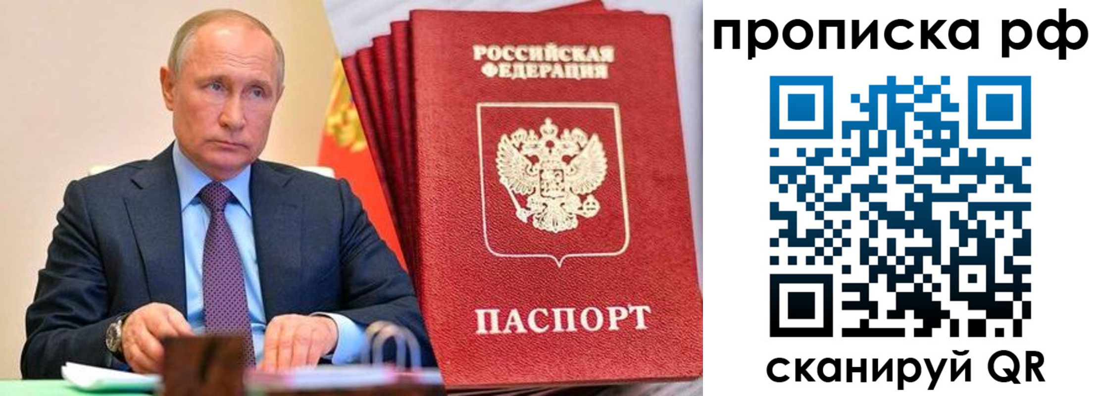 прописка законно в Рузаевке