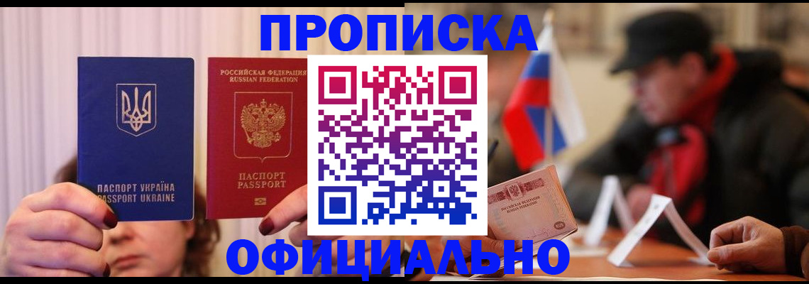 прописка иностранных граждан в Рузаевке