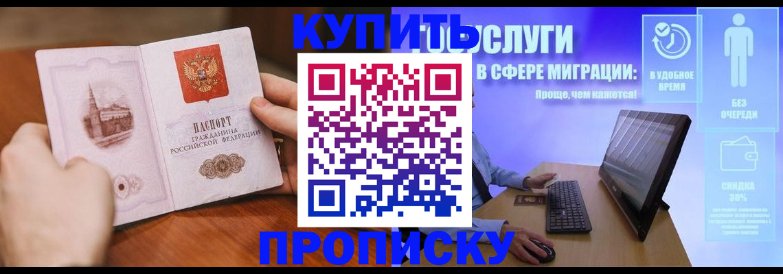 временная регистрация поиск в Рузаевке