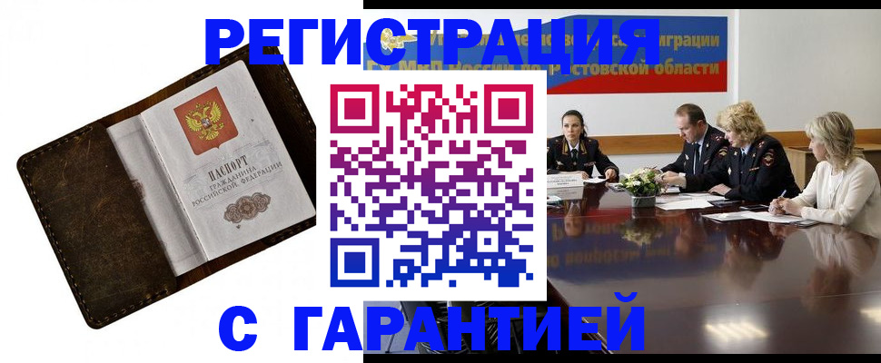 прописка ребенка в Рузаевке