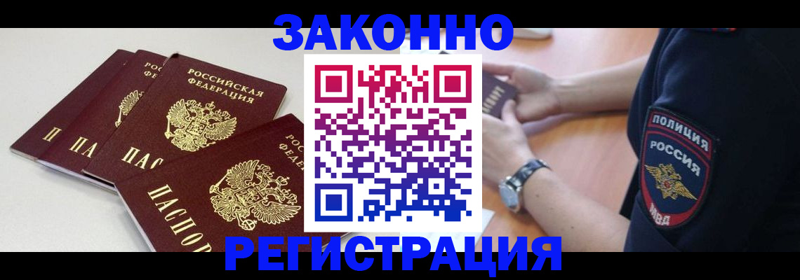 миграционный учет в Рузаевке