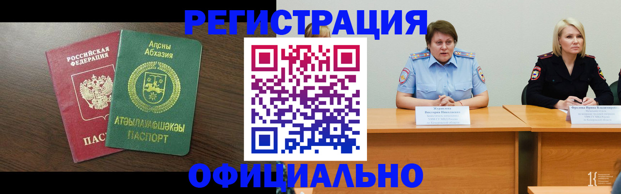 временная регистрация в Рузаевке